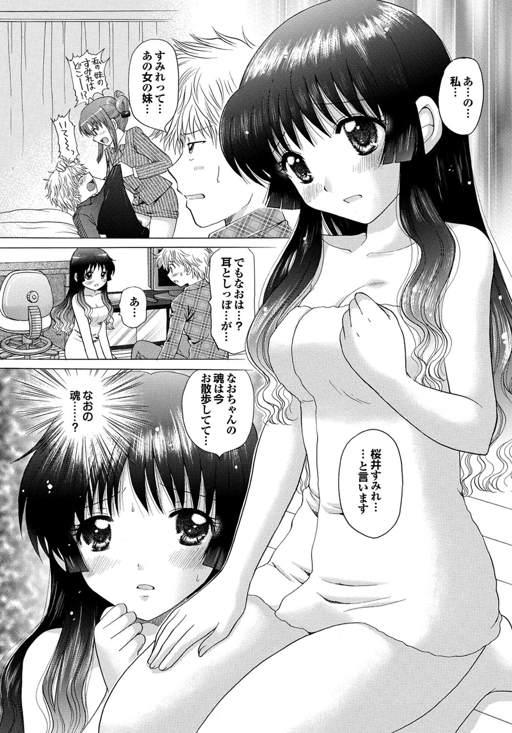 COMIC プルメロ 2010年03月号 [DL版]