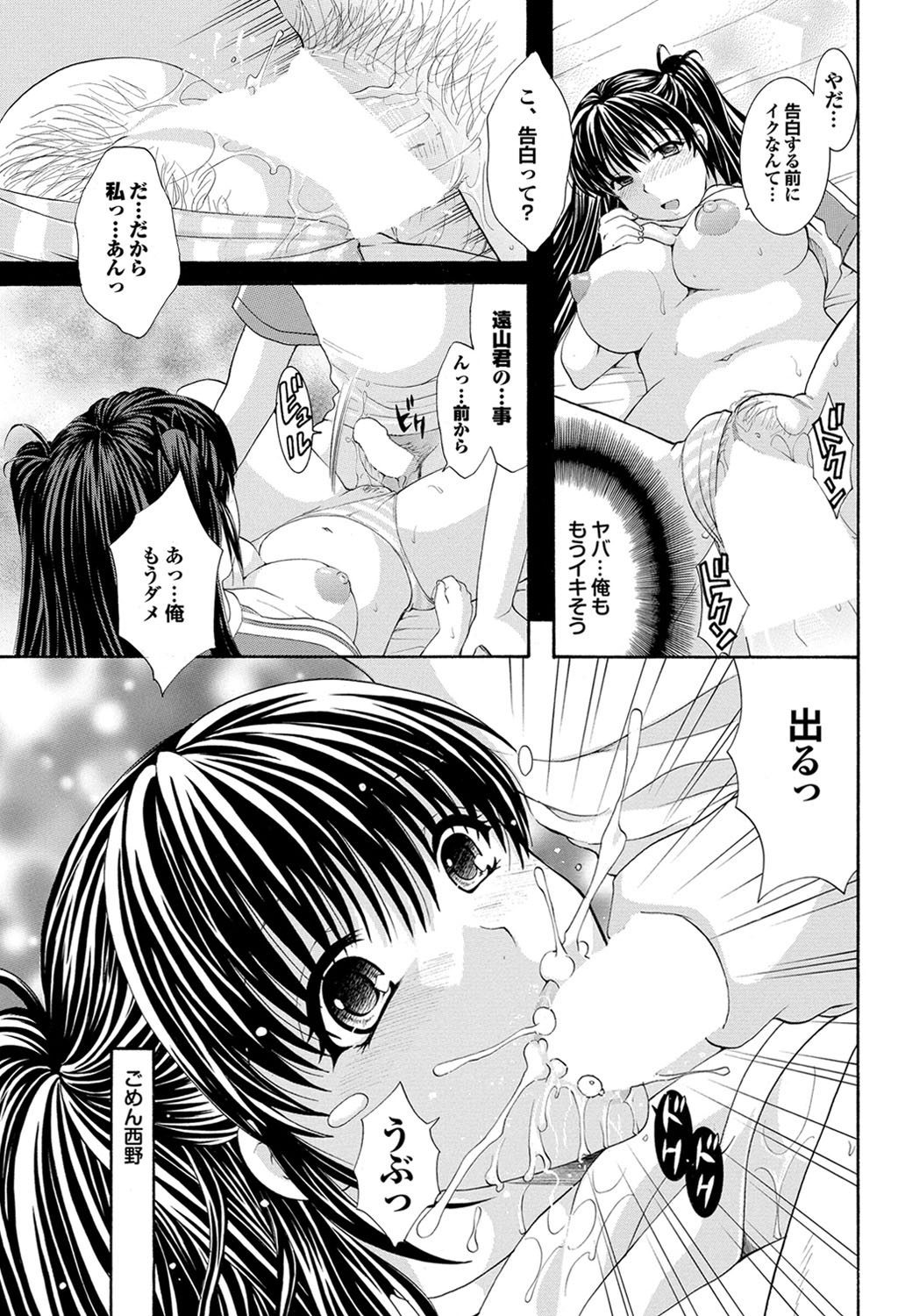 COMIC プルメロ 2010年03月号 [DL版]