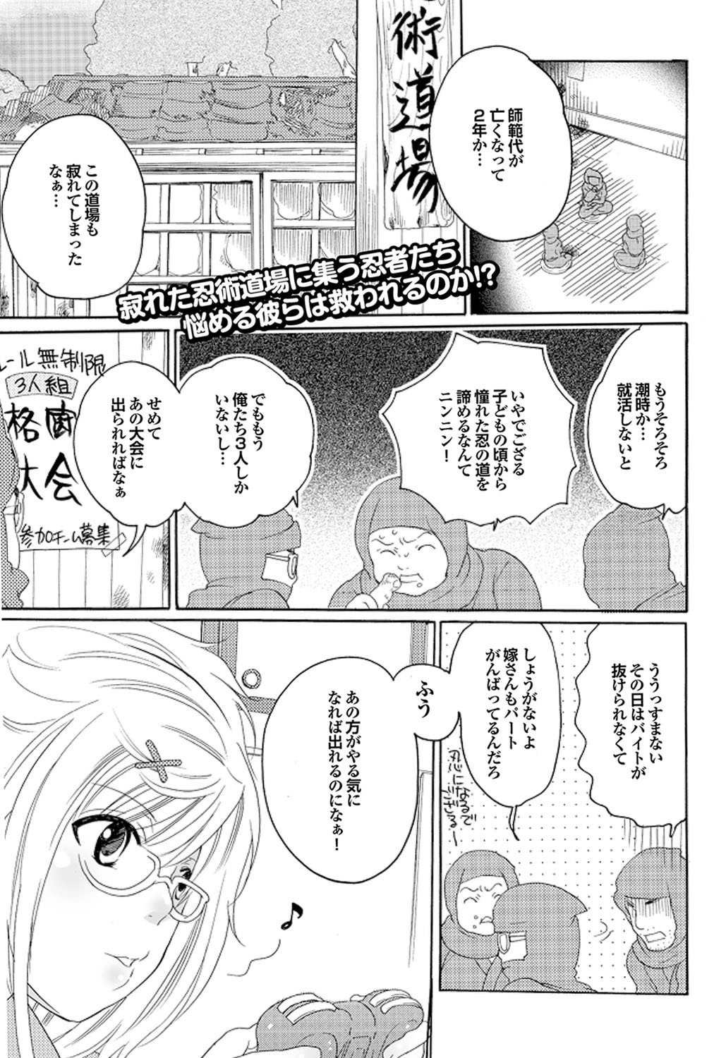 COMIC プルメロ 2010年03月号 [DL版]