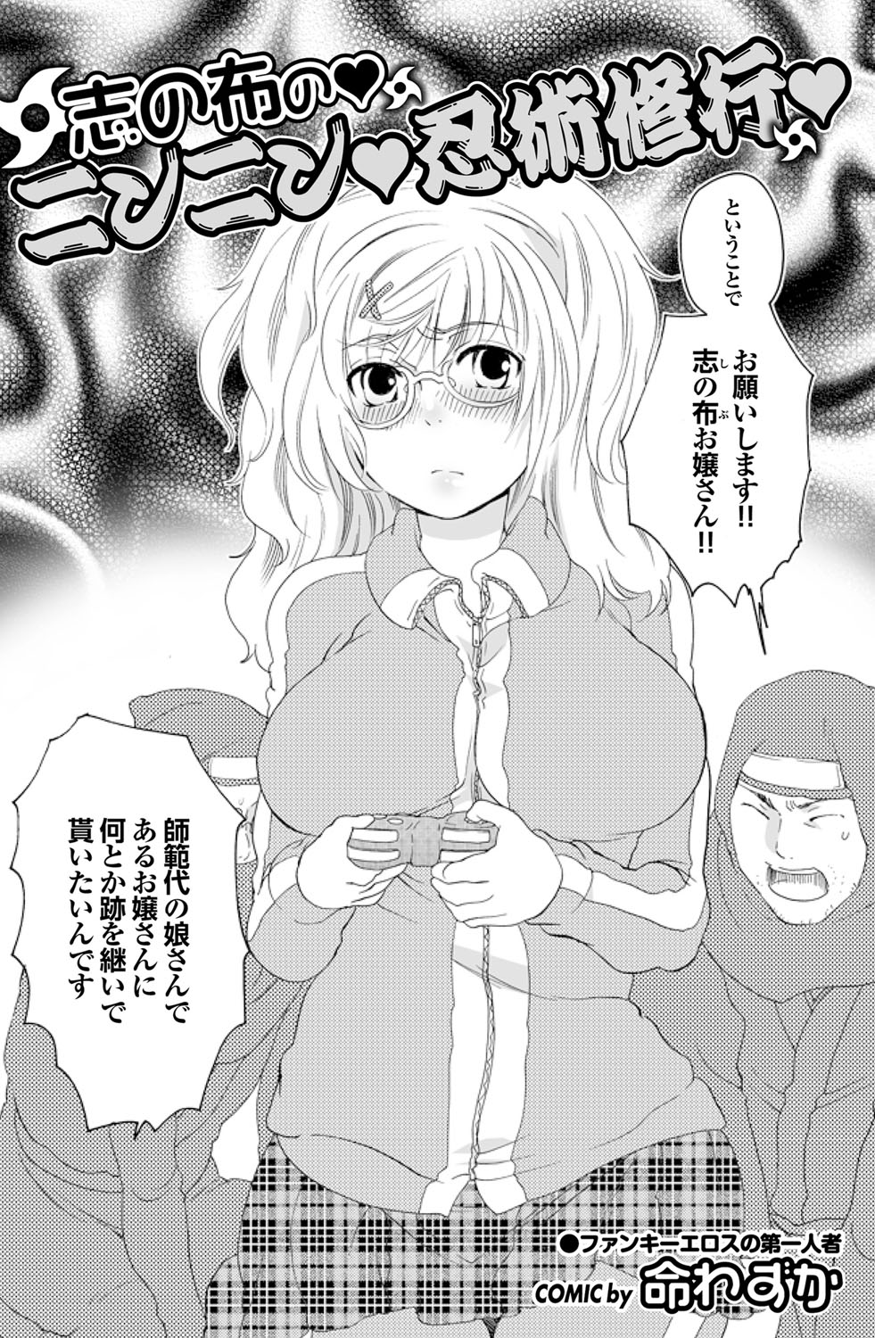 COMIC プルメロ 2010年03月号 [DL版]