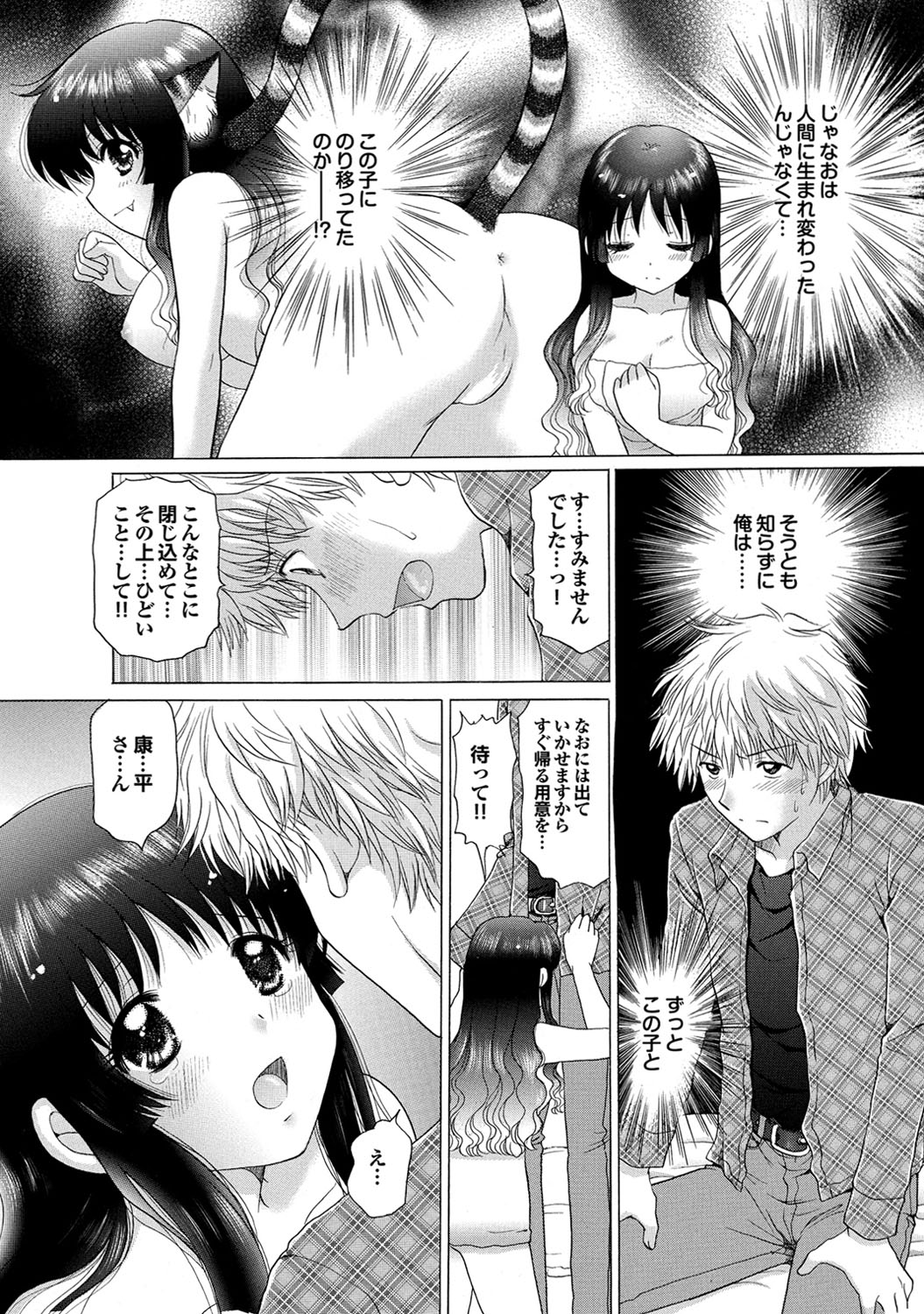 COMIC プルメロ 2010年03月号 [DL版]