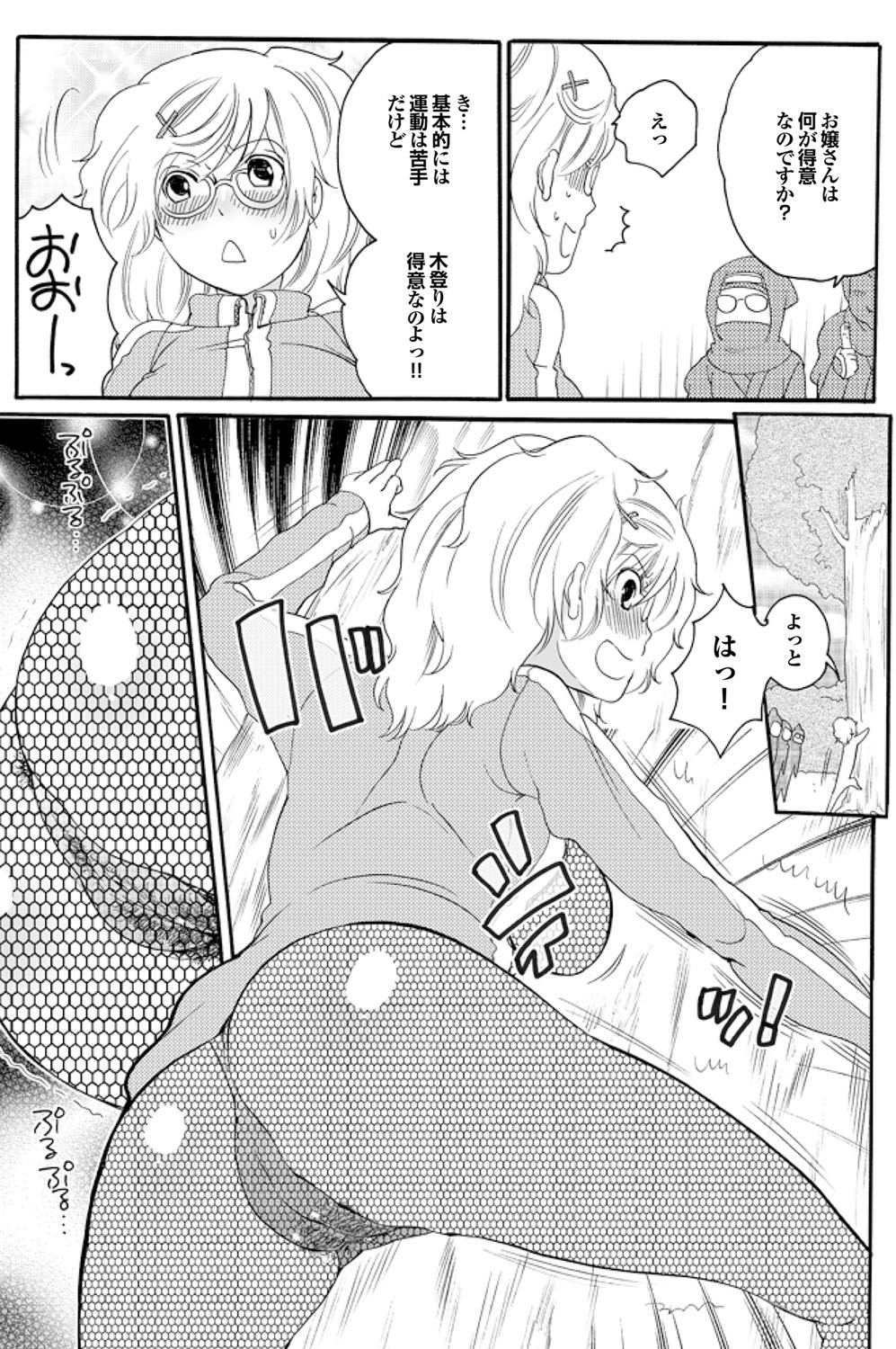 COMIC プルメロ 2010年03月号 [DL版]