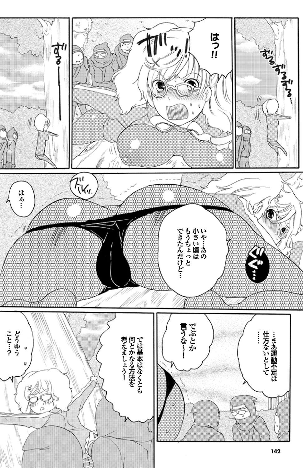 COMIC プルメロ 2010年03月号 [DL版]