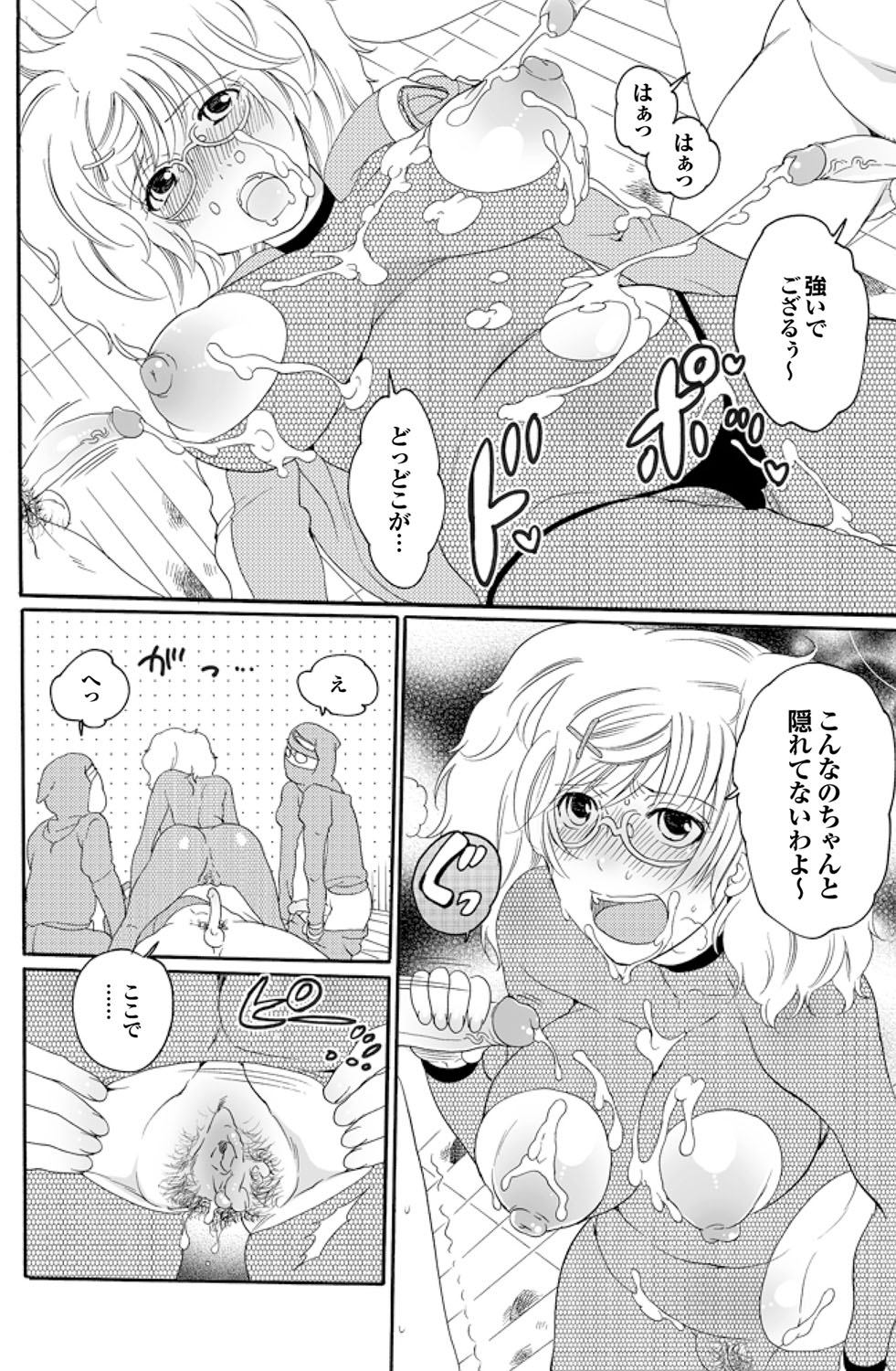 COMIC プルメロ 2010年03月号 [DL版]