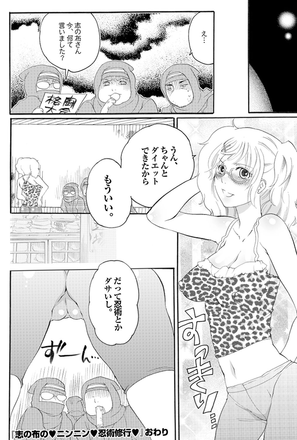 COMIC プルメロ 2010年03月号 [DL版]