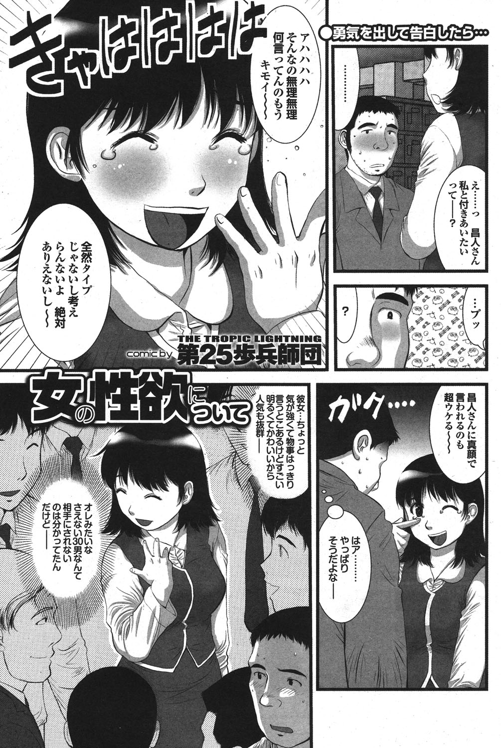 COMIC プルメロ 2010年03月号 [DL版]