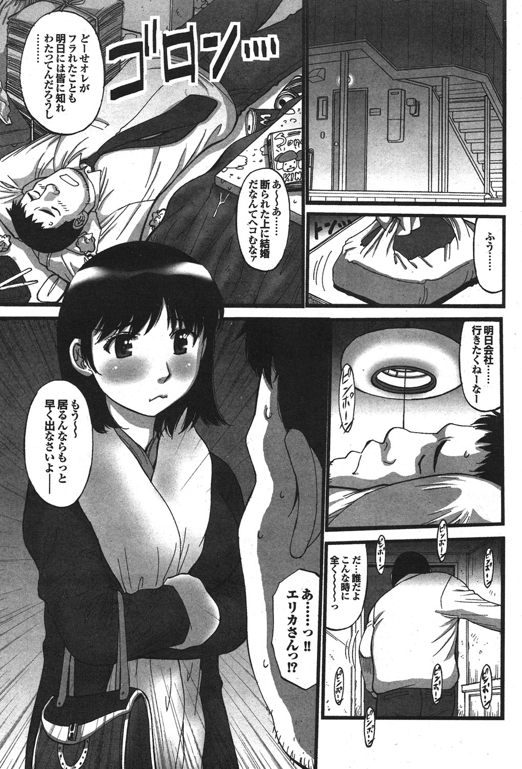 COMIC プルメロ 2010年03月号 [DL版]