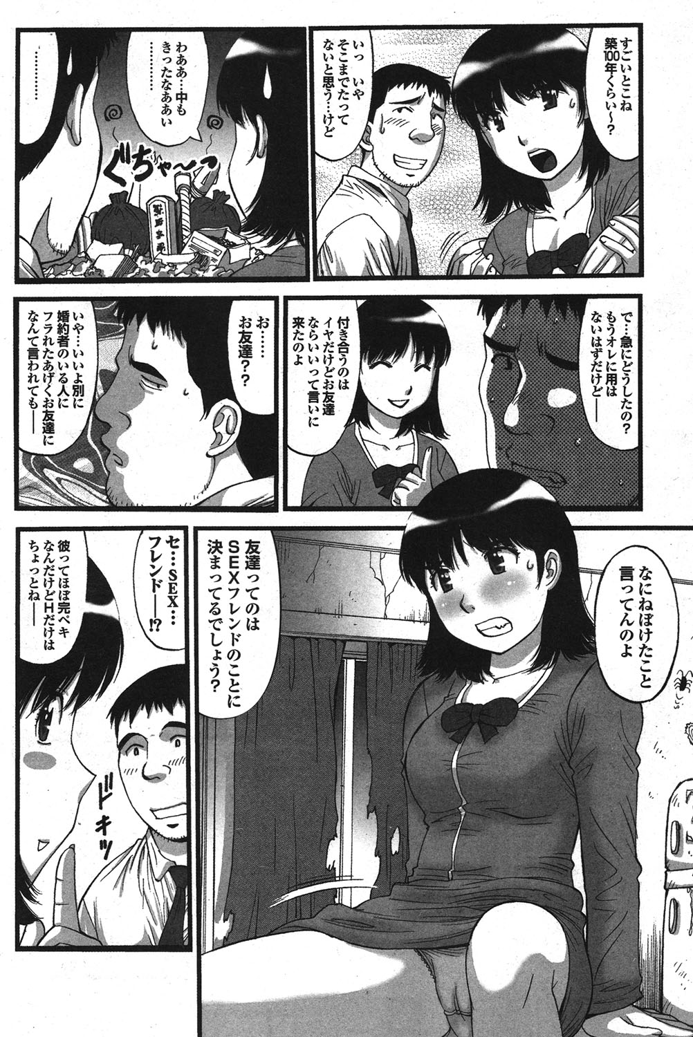 COMIC プルメロ 2010年03月号 [DL版]
