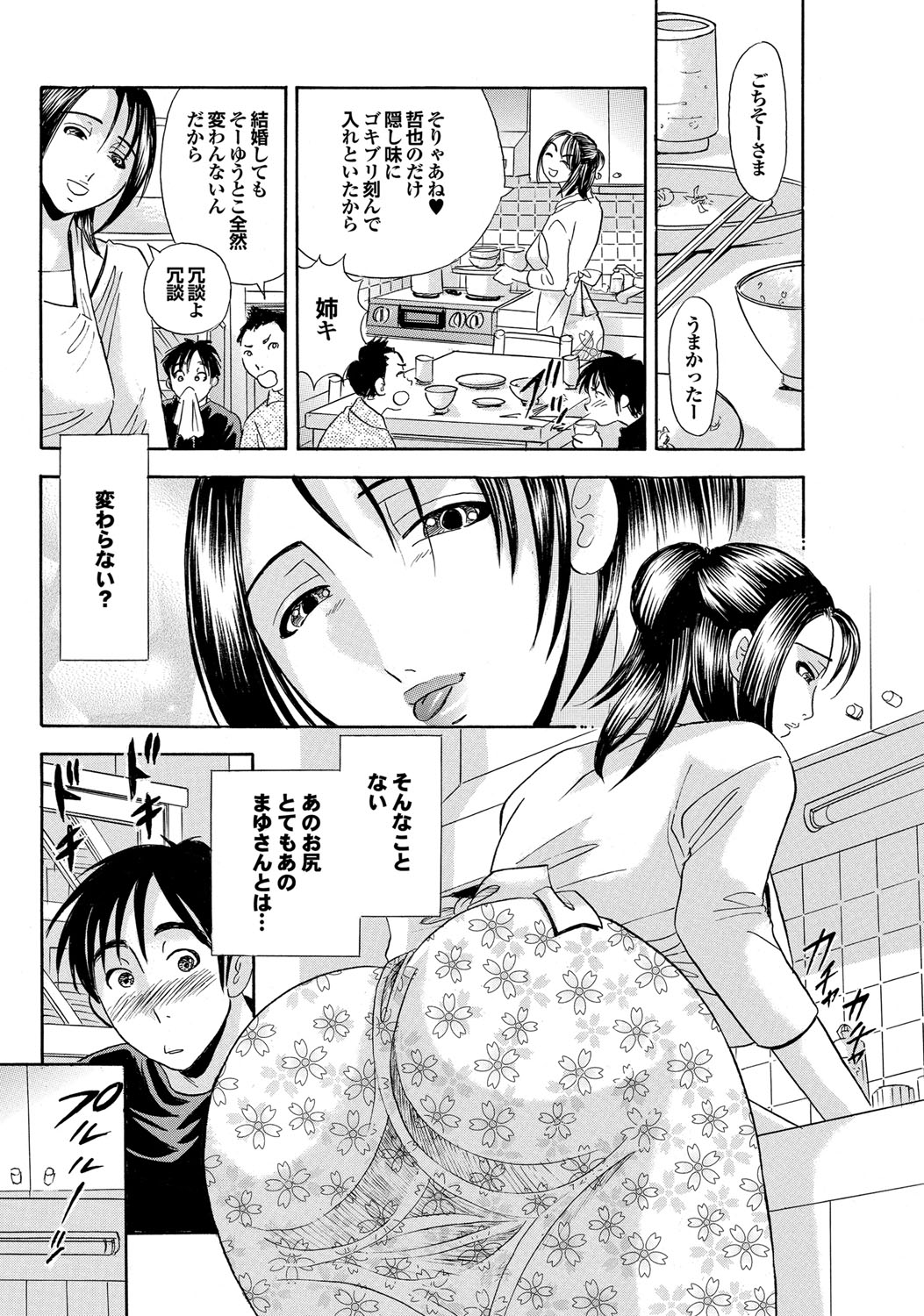 COMIC プルメロ 2010年03月号 [DL版]