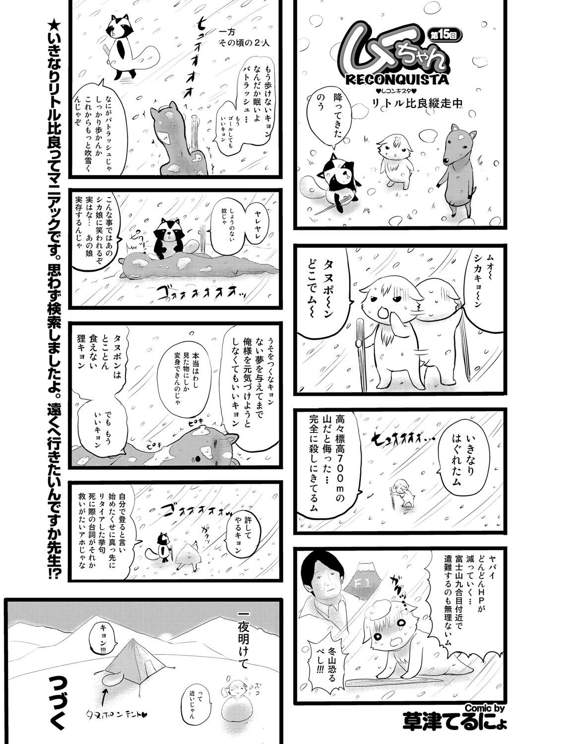 COMIC プルメロ 2010年03月号 [DL版]