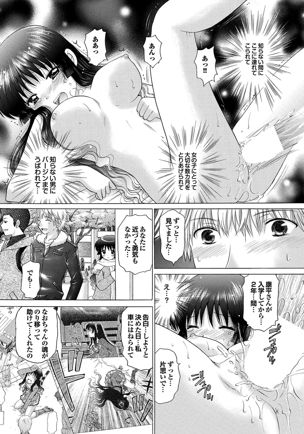 COMIC プルメロ 2010年03月号 [DL版]