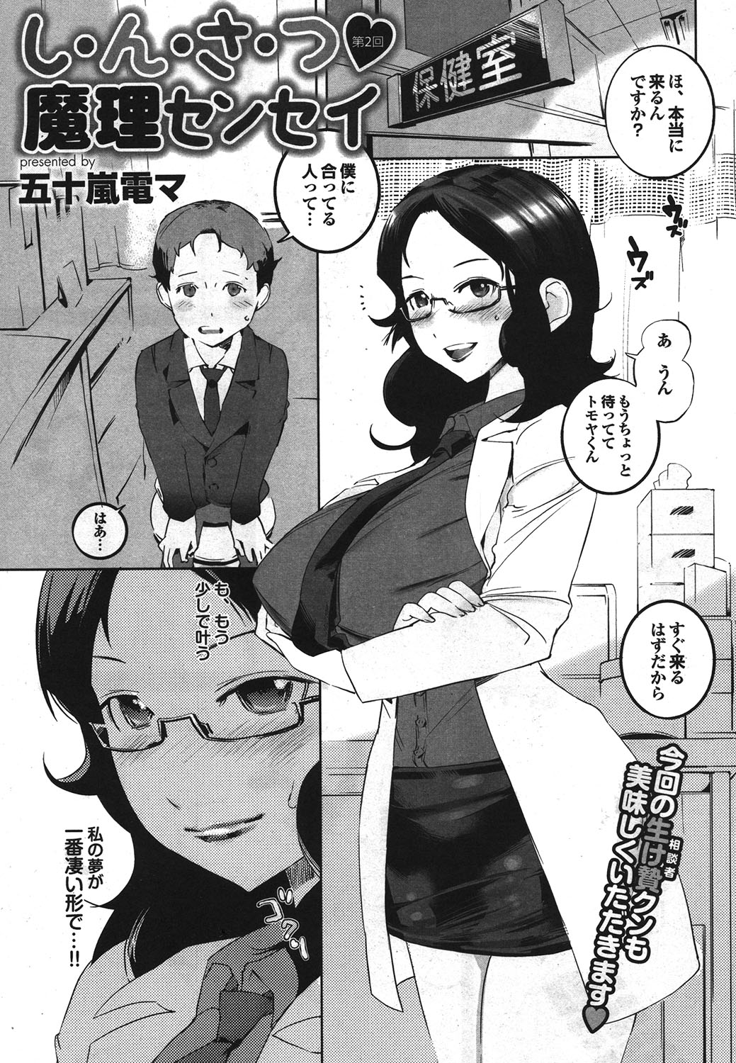 COMIC プルメロ 2010年03月号 [DL版]