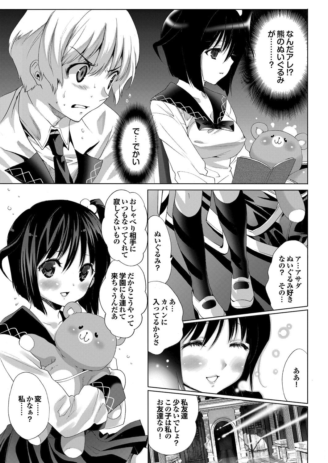 COMIC プルメロ 2010年03月号 [DL版]
