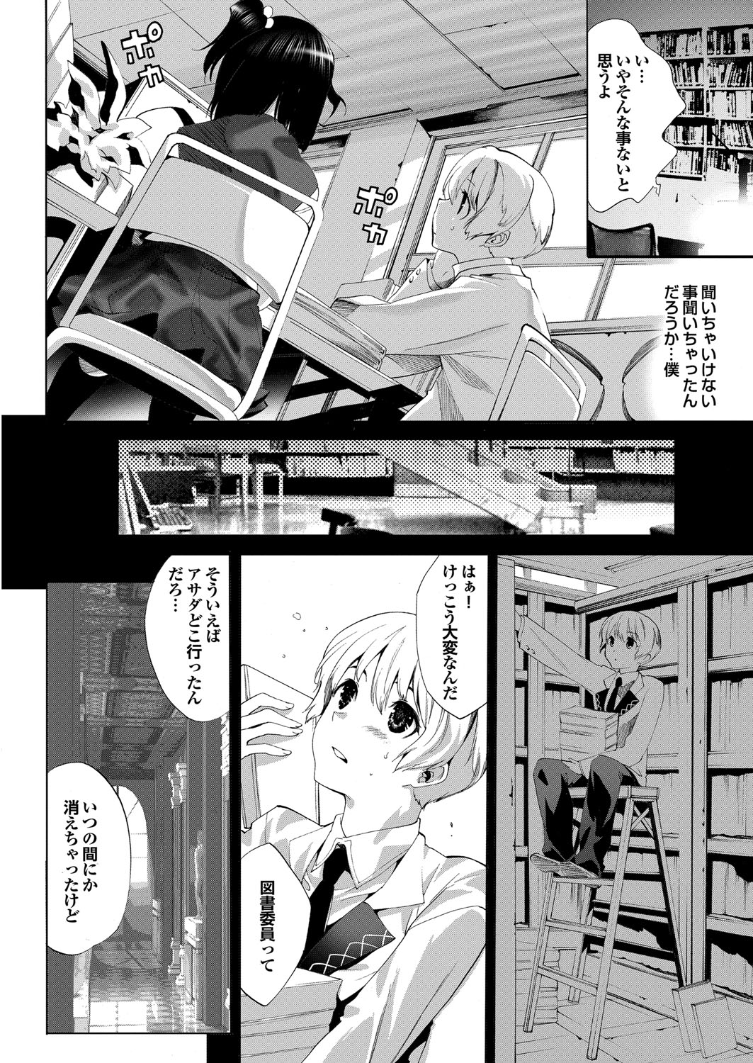 COMIC プルメロ 2010年03月号 [DL版]