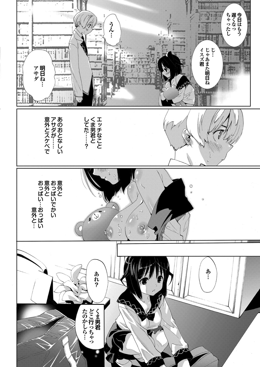 COMIC プルメロ 2010年03月号 [DL版]