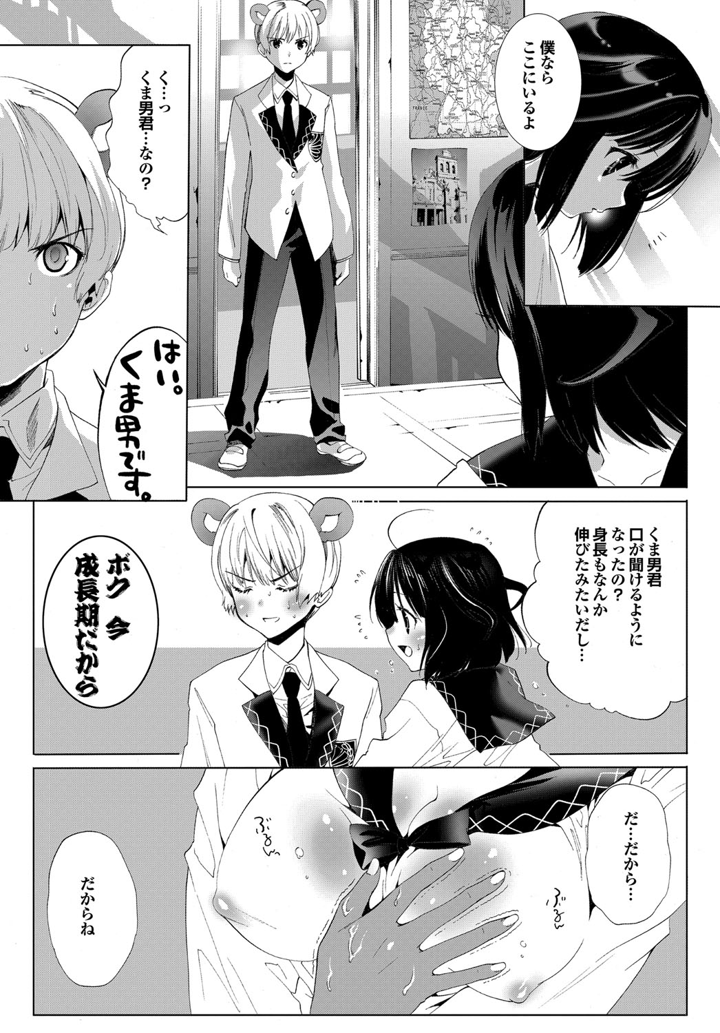 COMIC プルメロ 2010年03月号 [DL版]