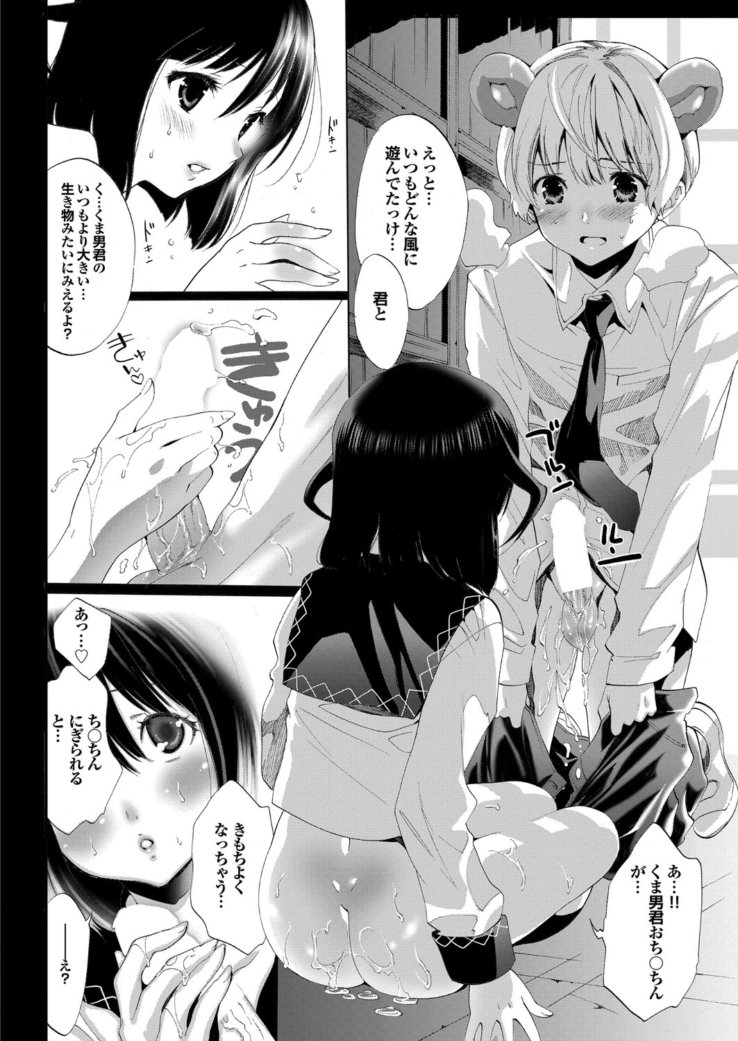 COMIC プルメロ 2010年03月号 [DL版]