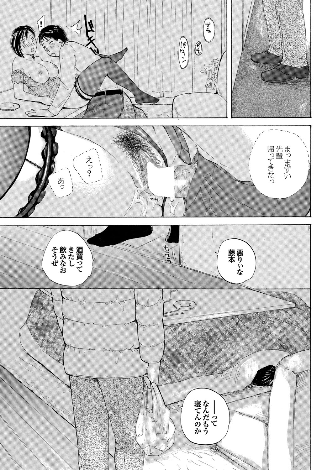 COMIC プルメロ 2010年03月号 [DL版]