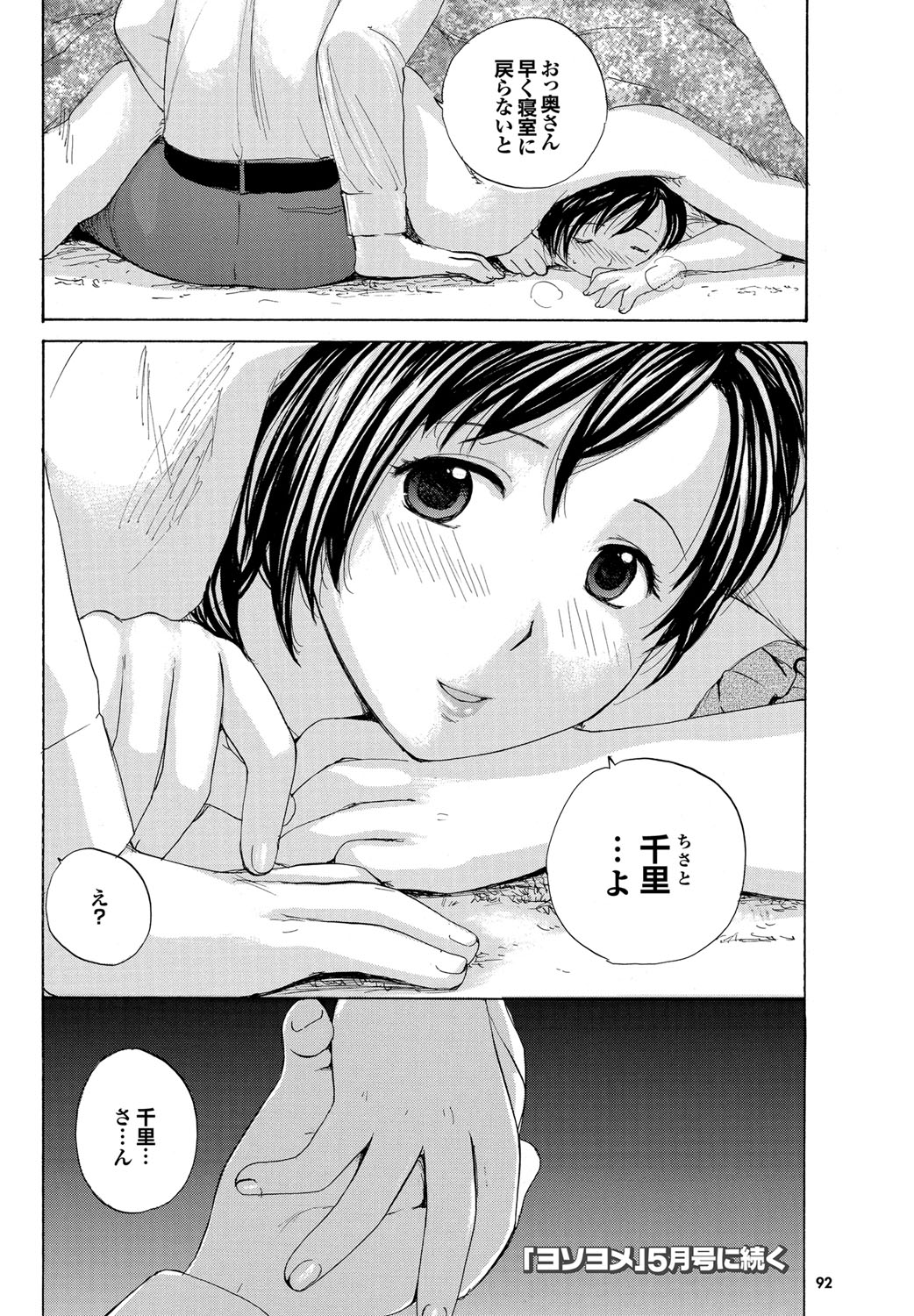 COMIC プルメロ 2010年03月号 [DL版]