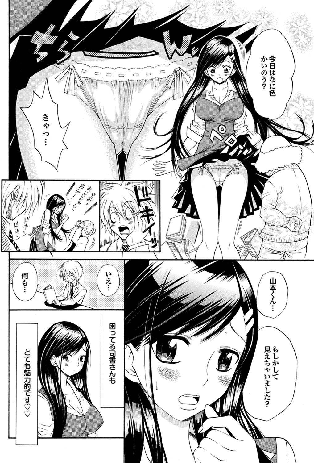COMIC プルメロ 2010年03月号 [DL版]