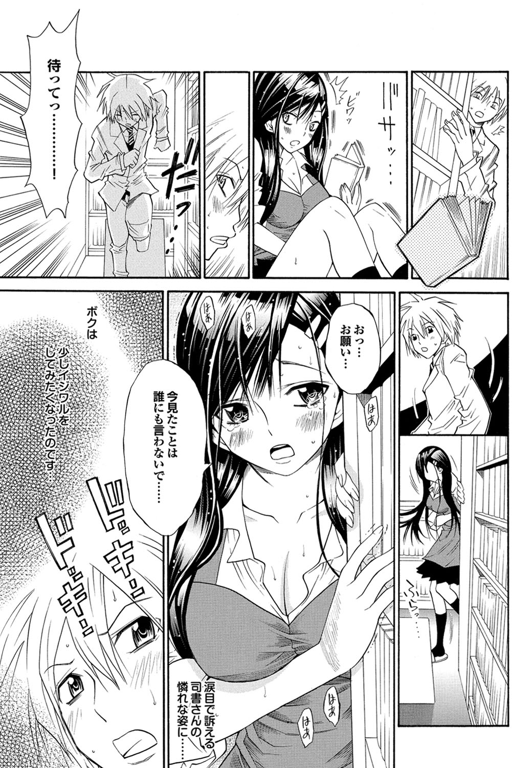 COMIC プルメロ 2010年03月号 [DL版]