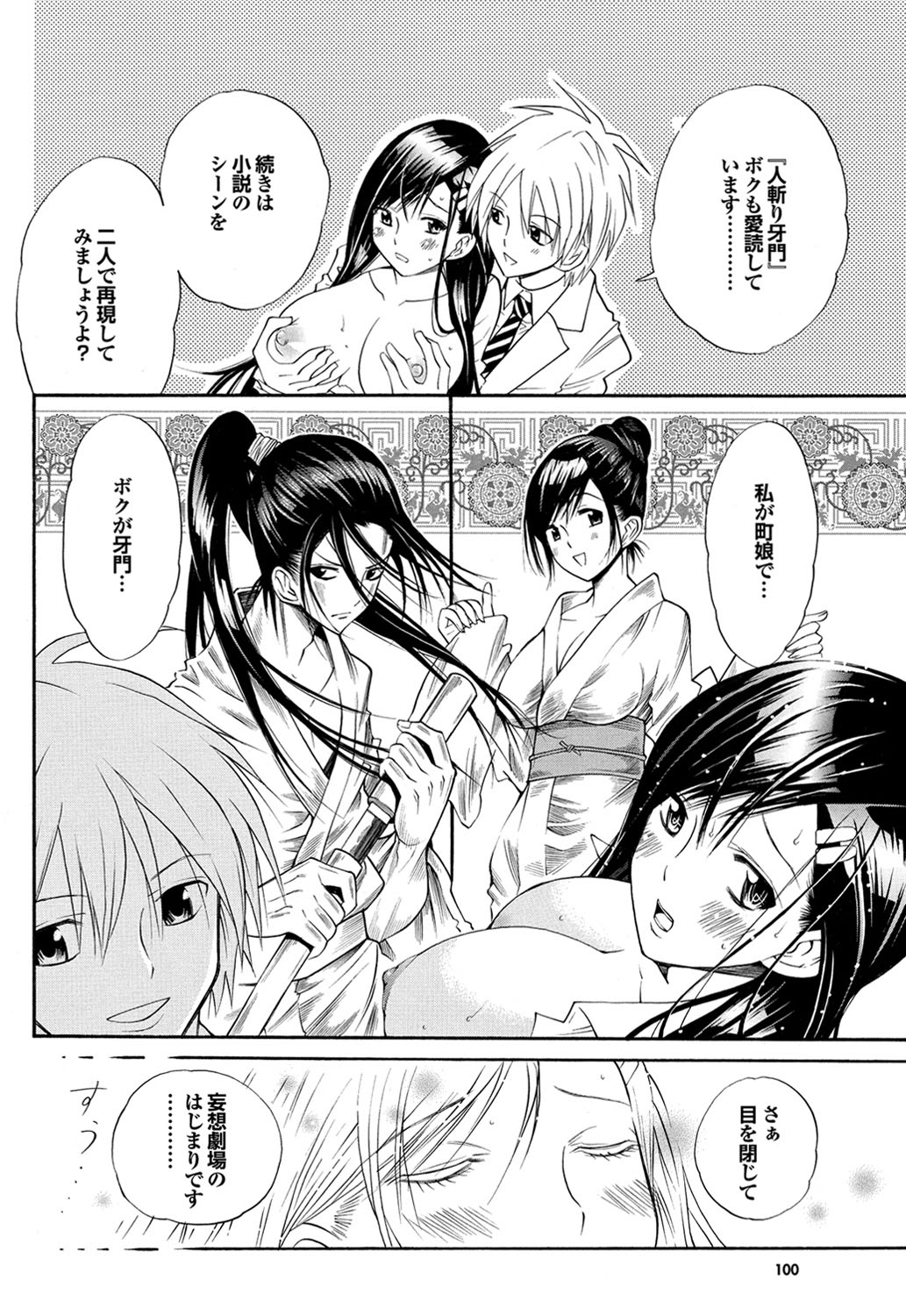 COMIC プルメロ 2010年03月号 [DL版]