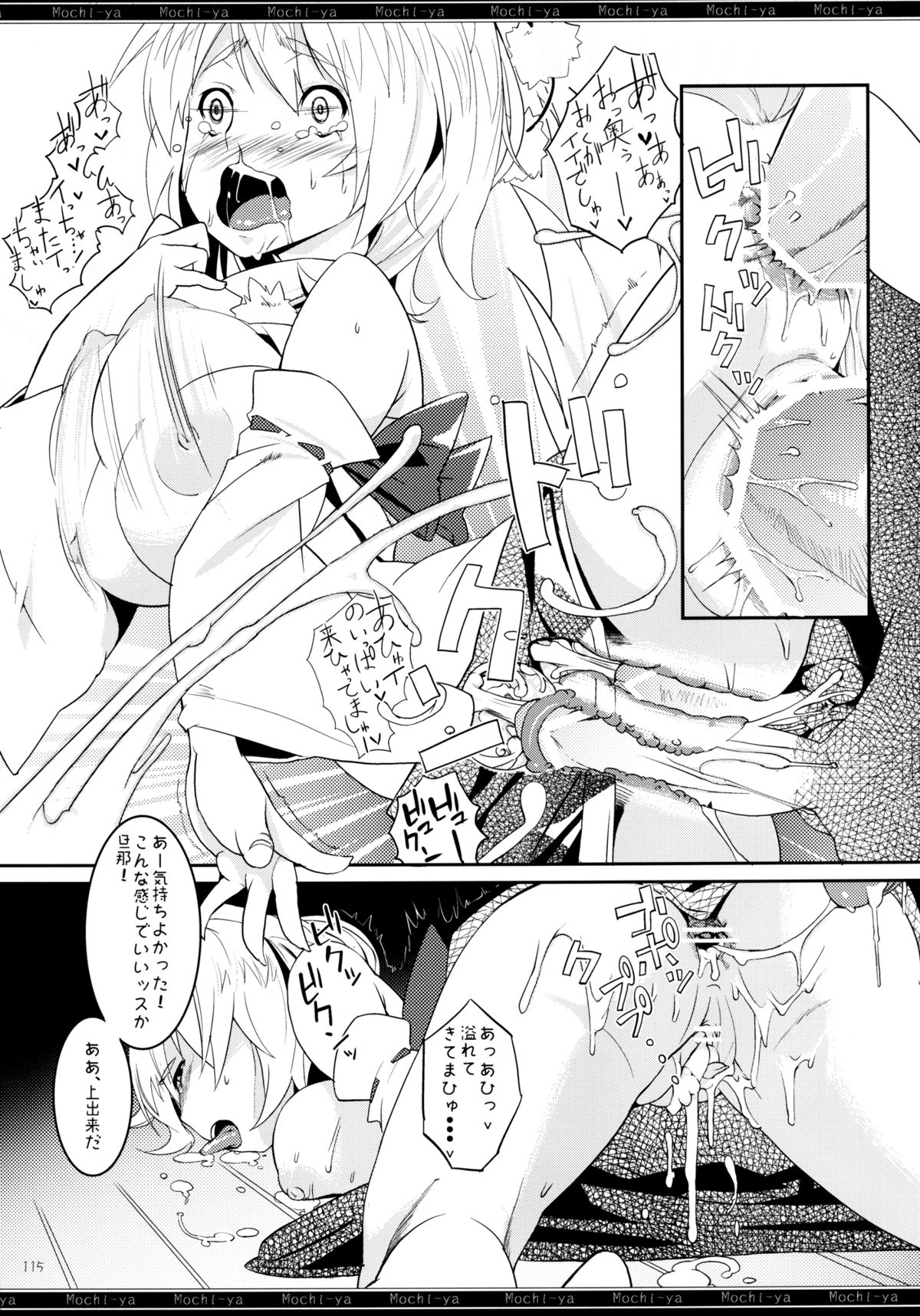 [餅屋 (かろちー)] 餅屋LOG 総集編 Vol.1 (東方Project) [DL版]