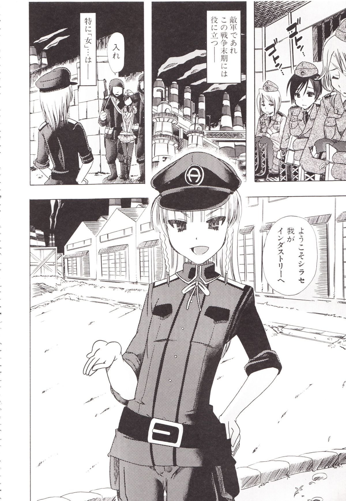 [チキコ] 獣姦彼女カタログ