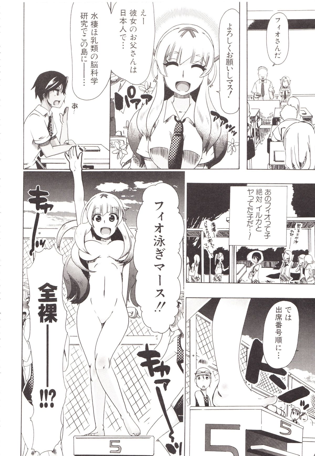 [チキコ] 獣姦彼女カタログ