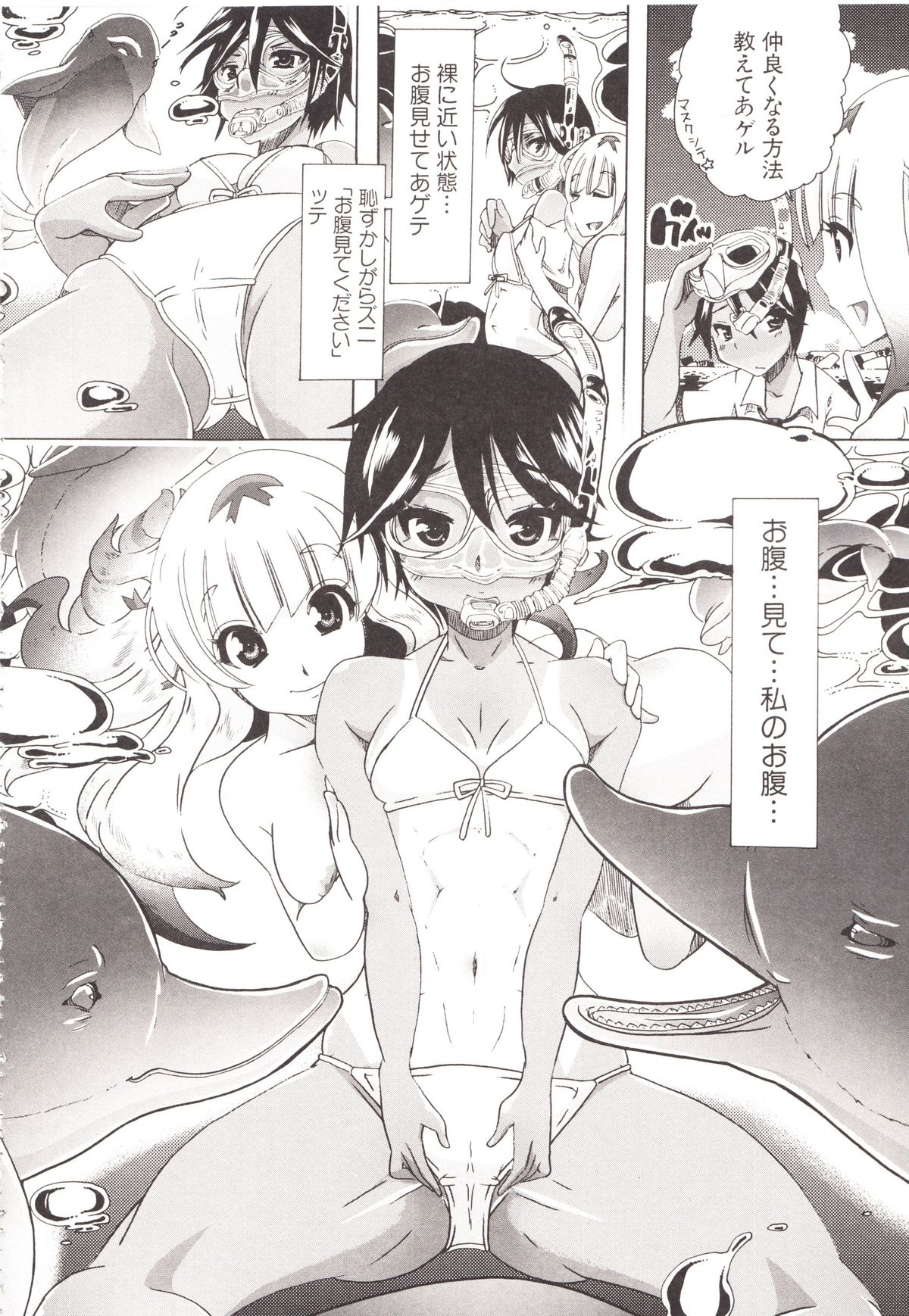 [チキコ] 獣姦彼女カタログ