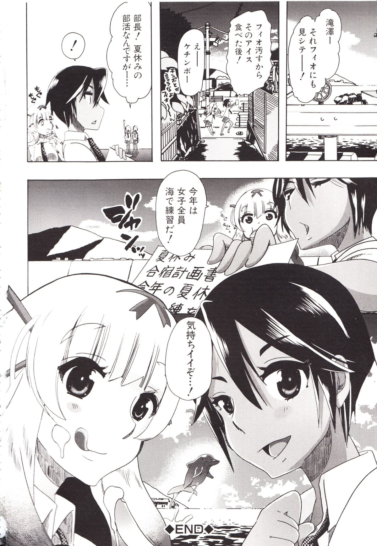 [チキコ] 獣姦彼女カタログ