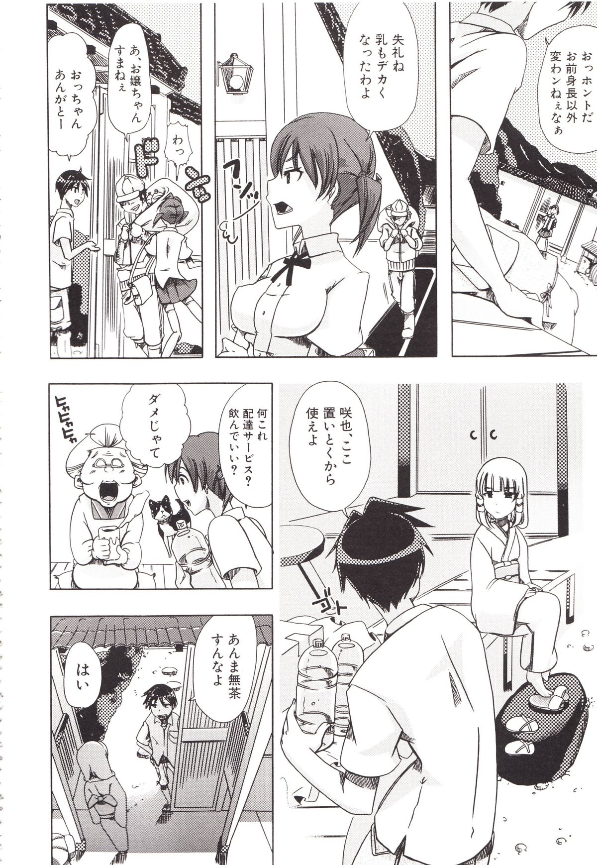 [チキコ] 獣姦彼女カタログ