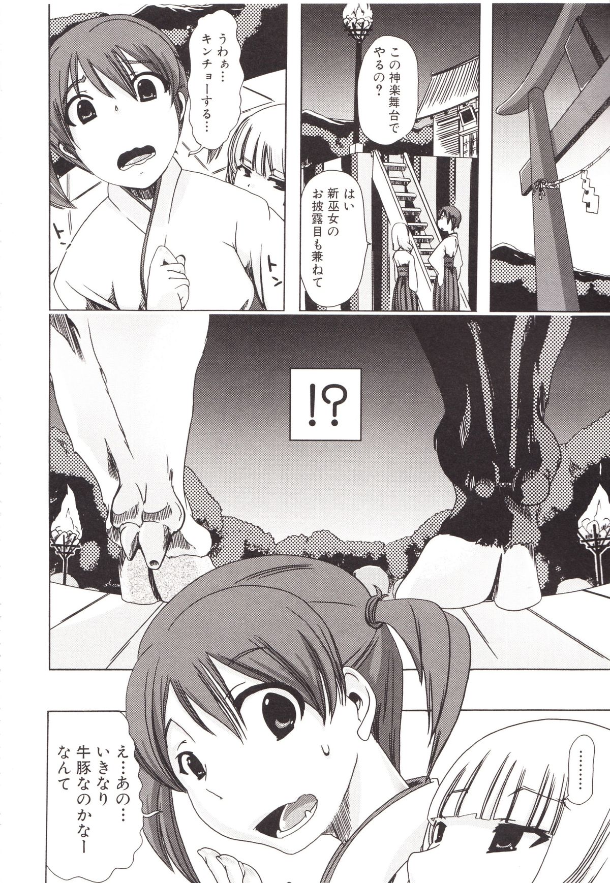 [チキコ] 獣姦彼女カタログ