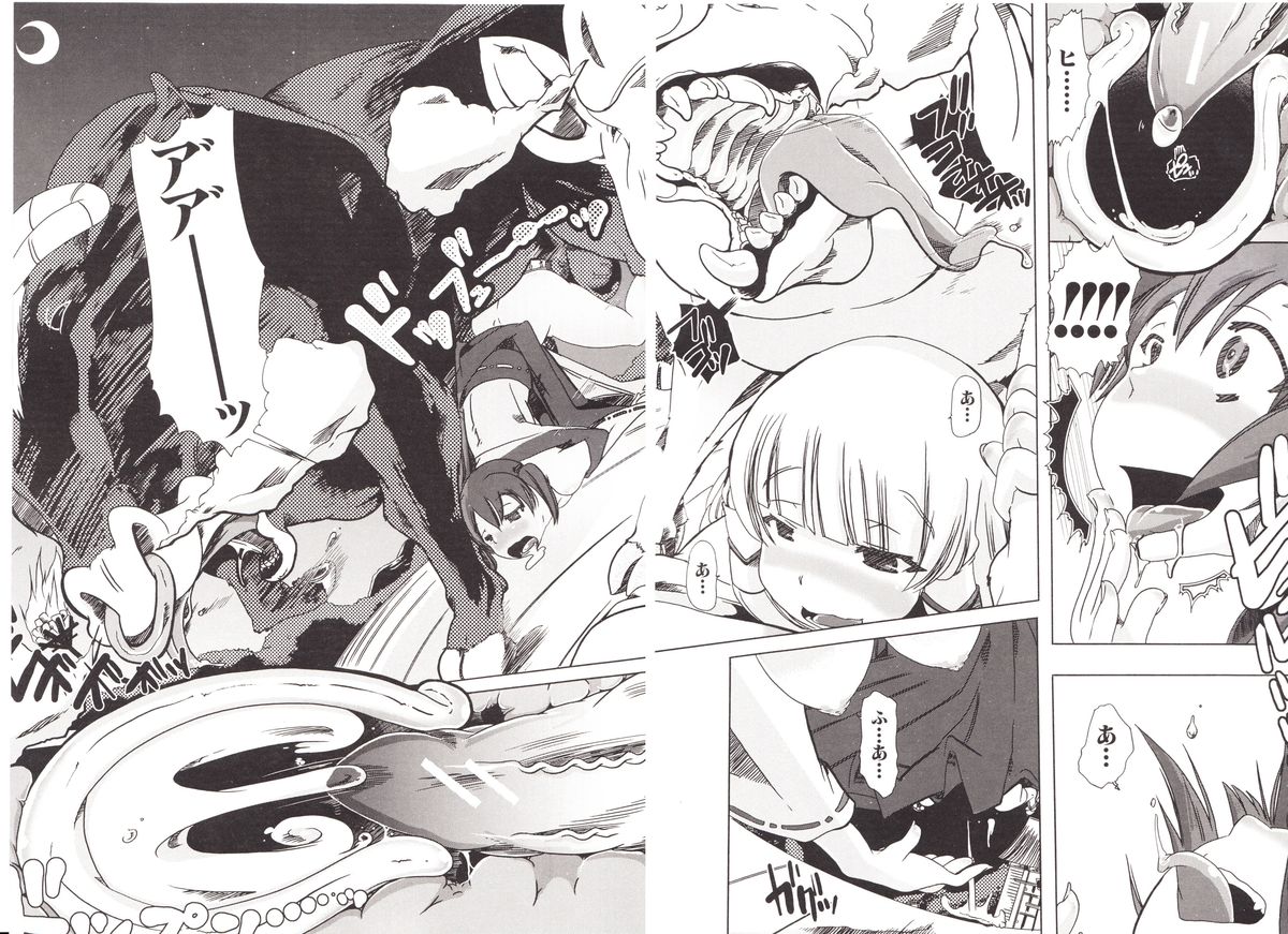 [チキコ] 獣姦彼女カタログ