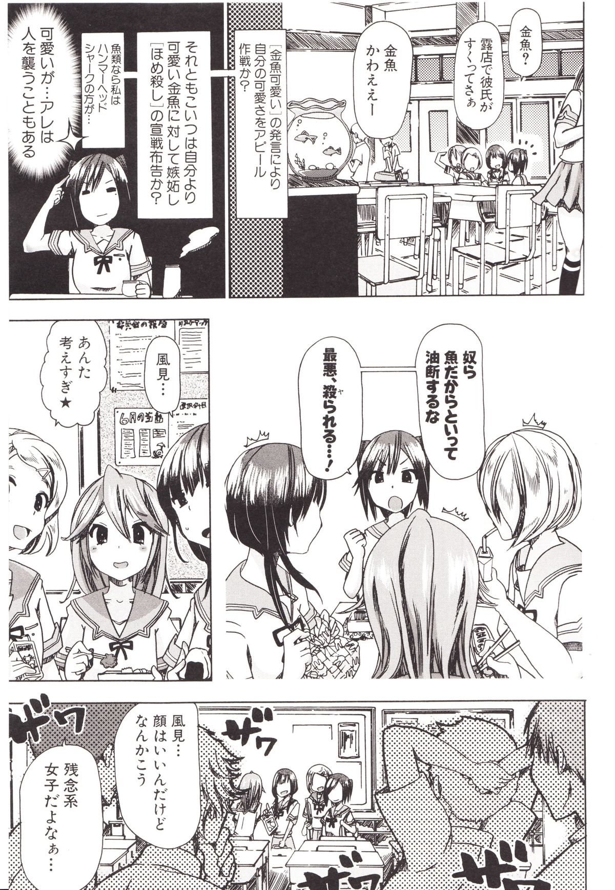 [チキコ] 獣姦彼女カタログ