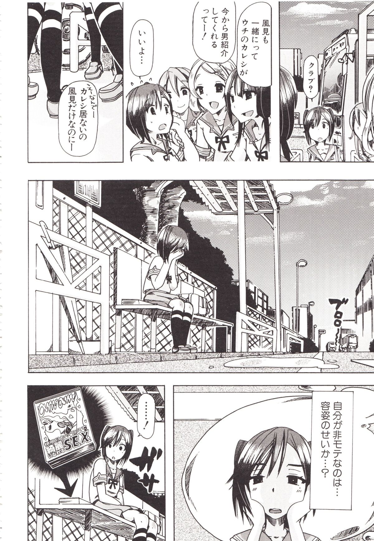 [チキコ] 獣姦彼女カタログ