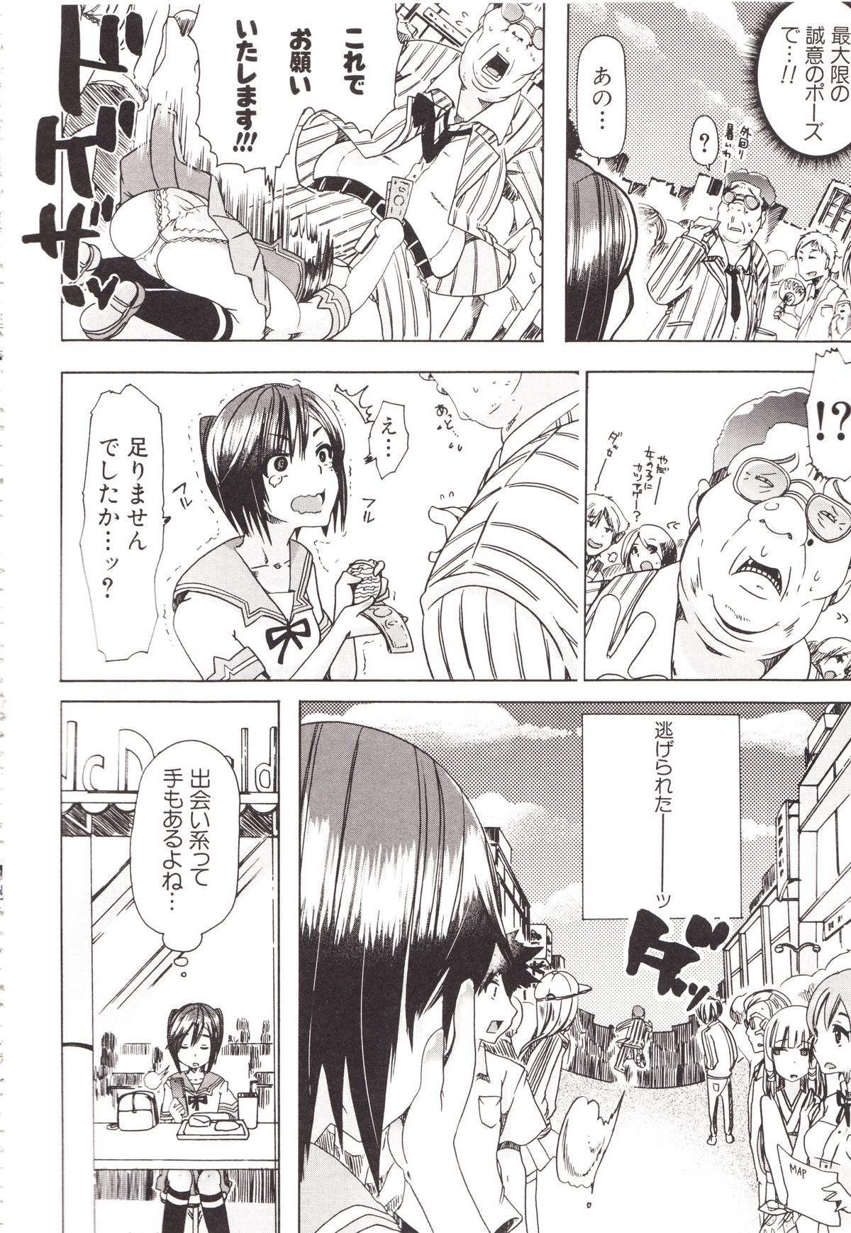 [チキコ] 獣姦彼女カタログ