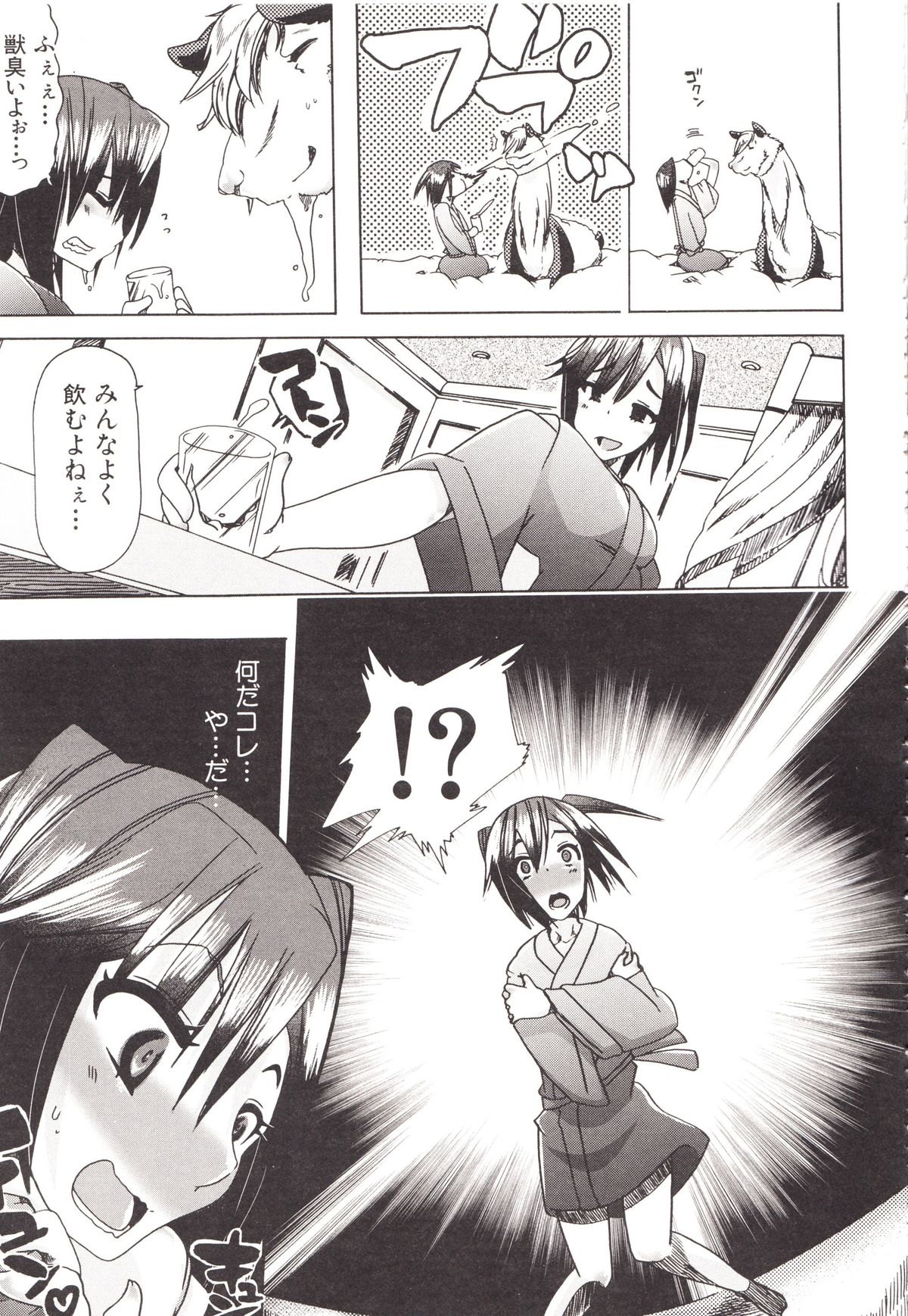 [チキコ] 獣姦彼女カタログ