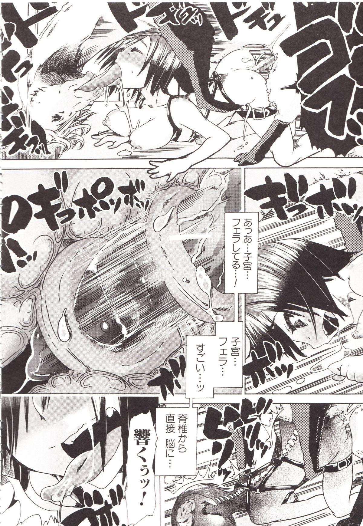 [チキコ] 獣姦彼女カタログ