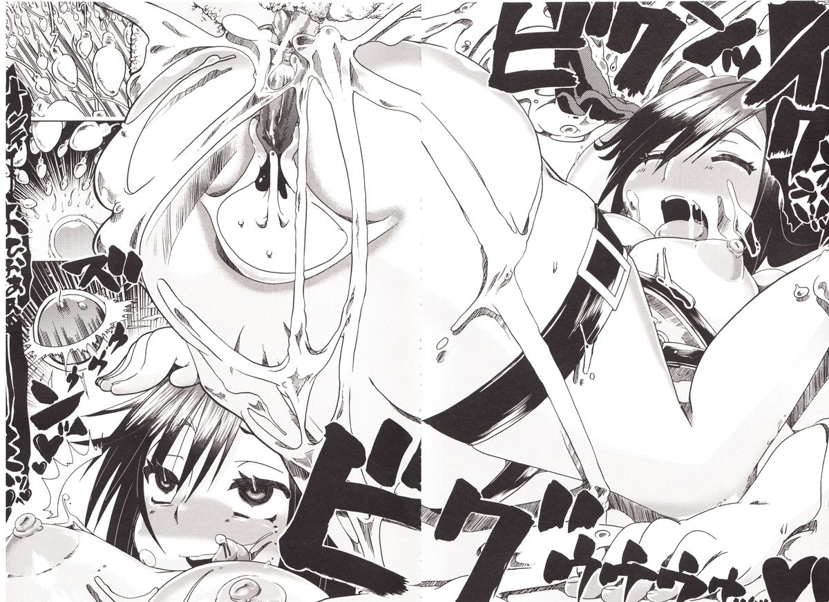 [チキコ] 獣姦彼女カタログ