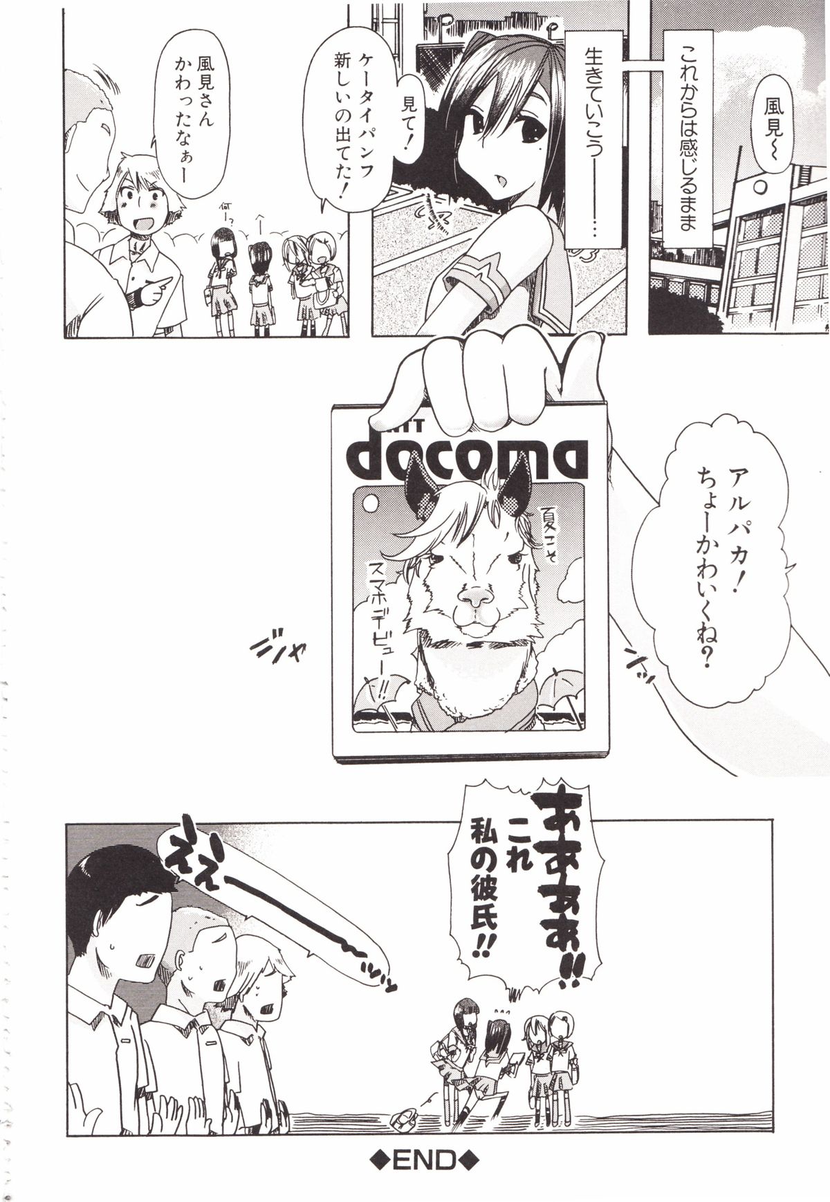 [チキコ] 獣姦彼女カタログ