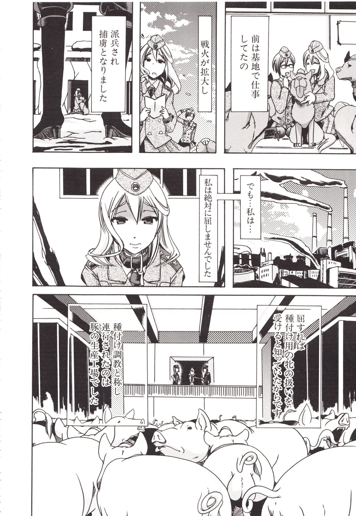 [チキコ] 獣姦彼女カタログ