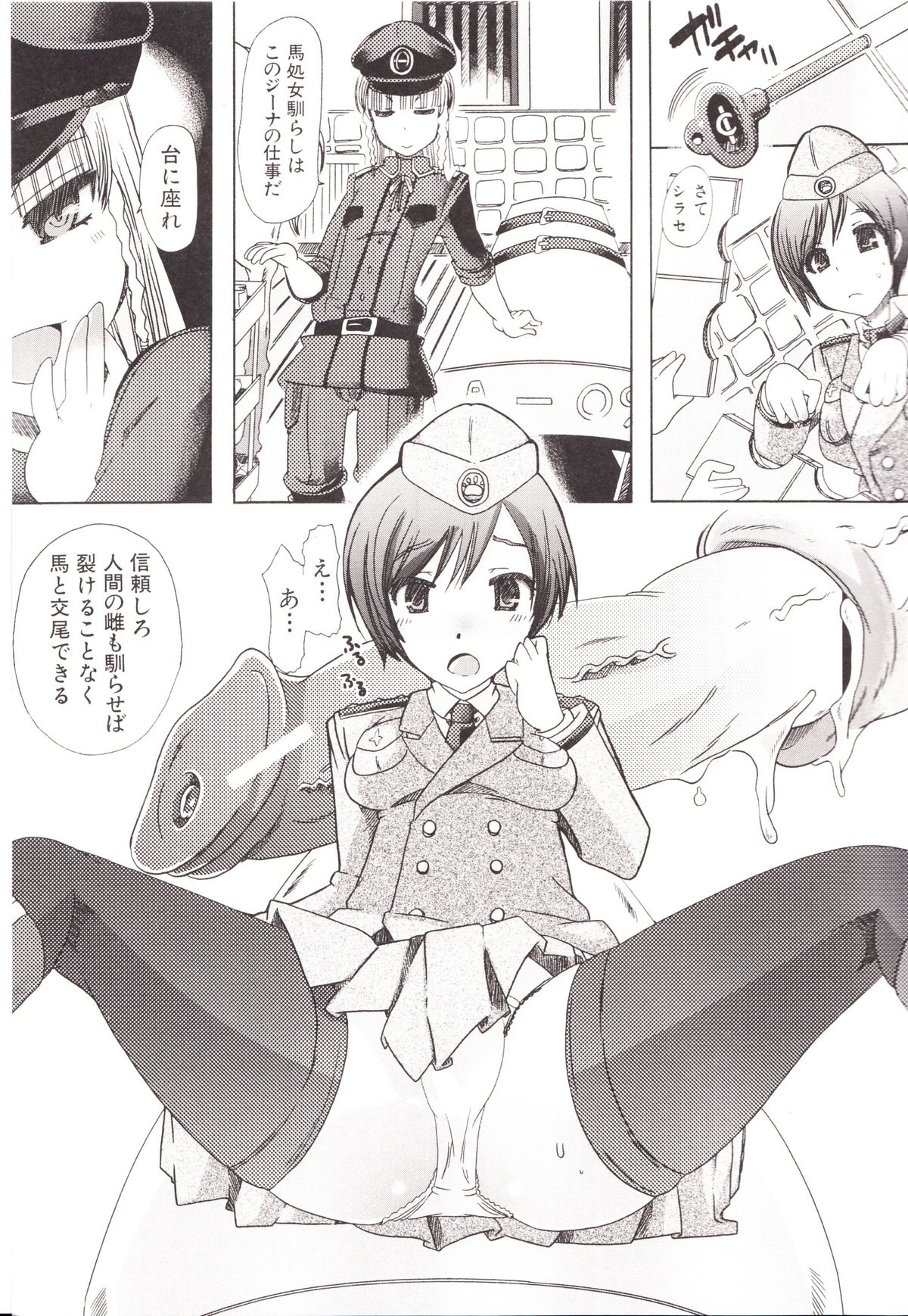 [チキコ] 獣姦彼女カタログ