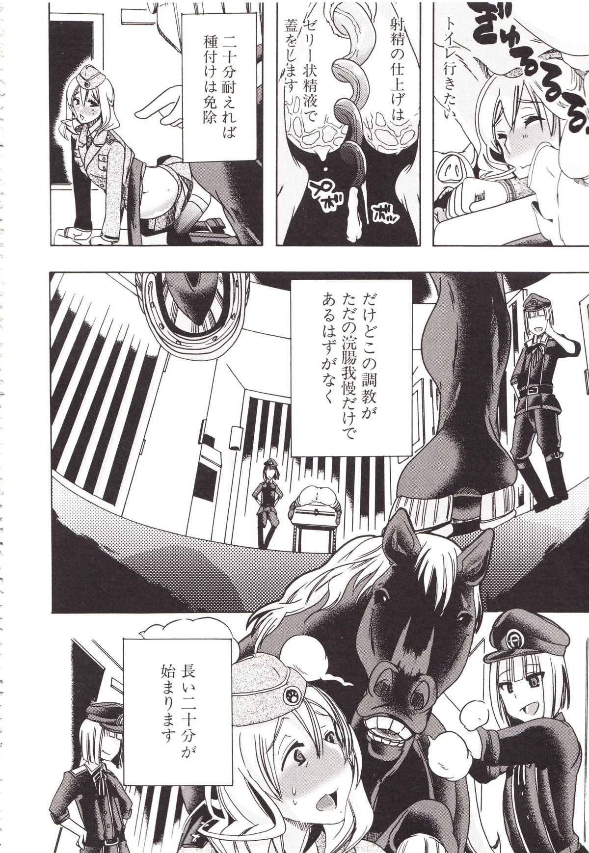 [チキコ] 獣姦彼女カタログ