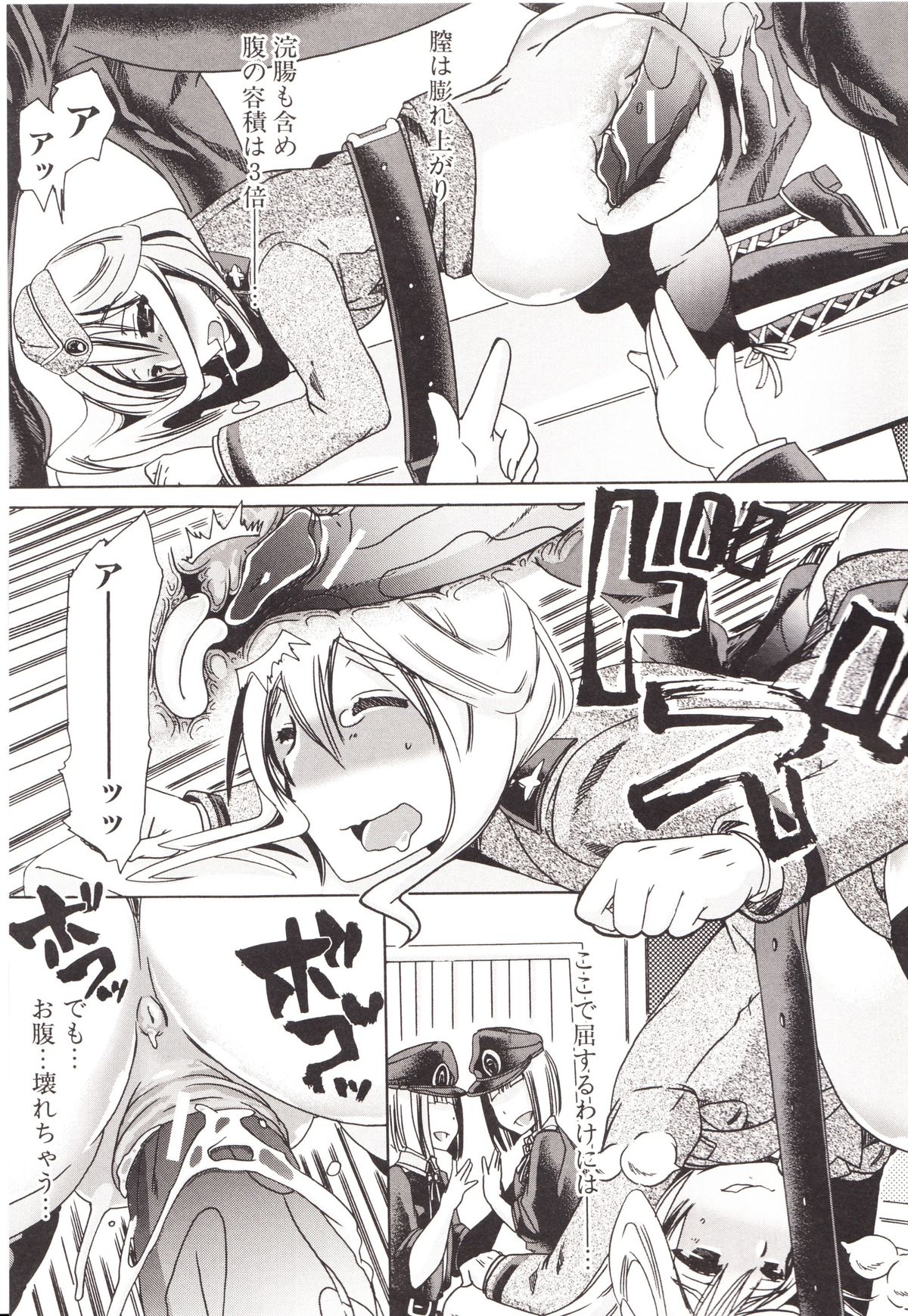 [チキコ] 獣姦彼女カタログ