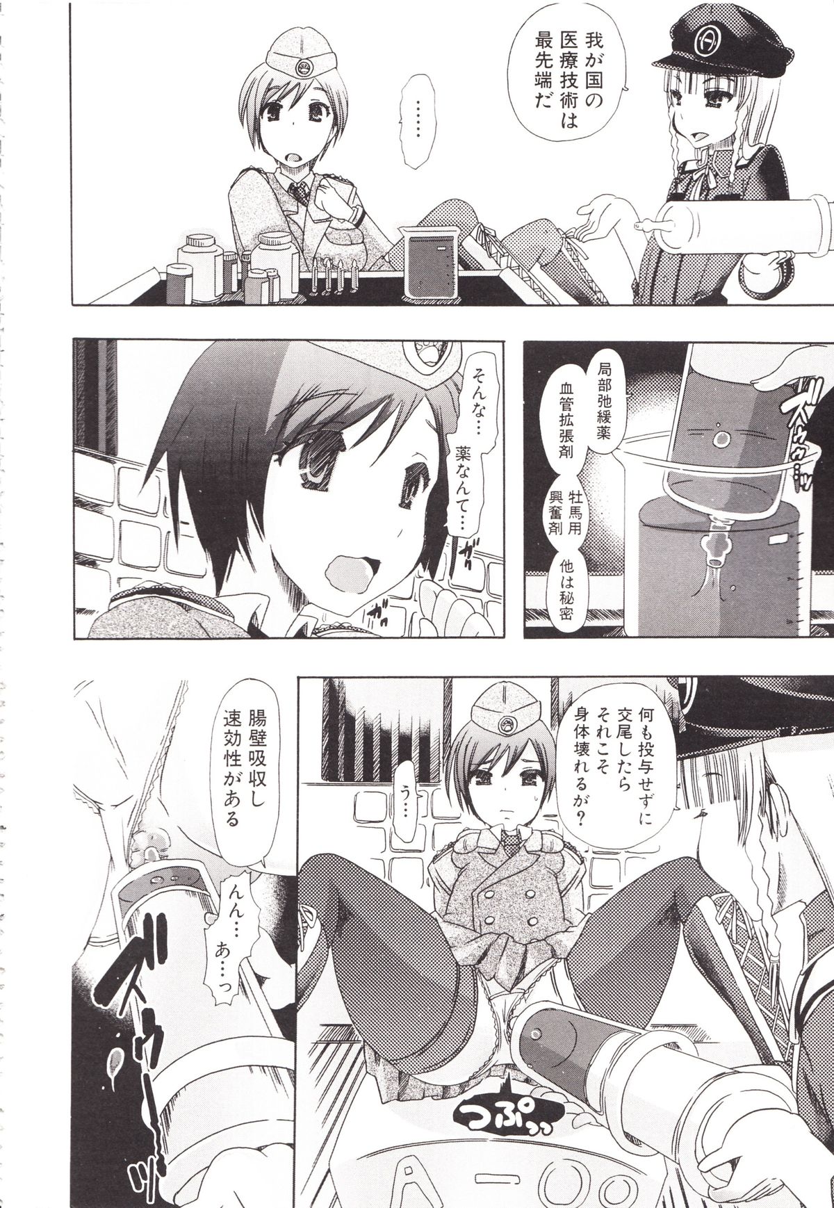 [チキコ] 獣姦彼女カタログ