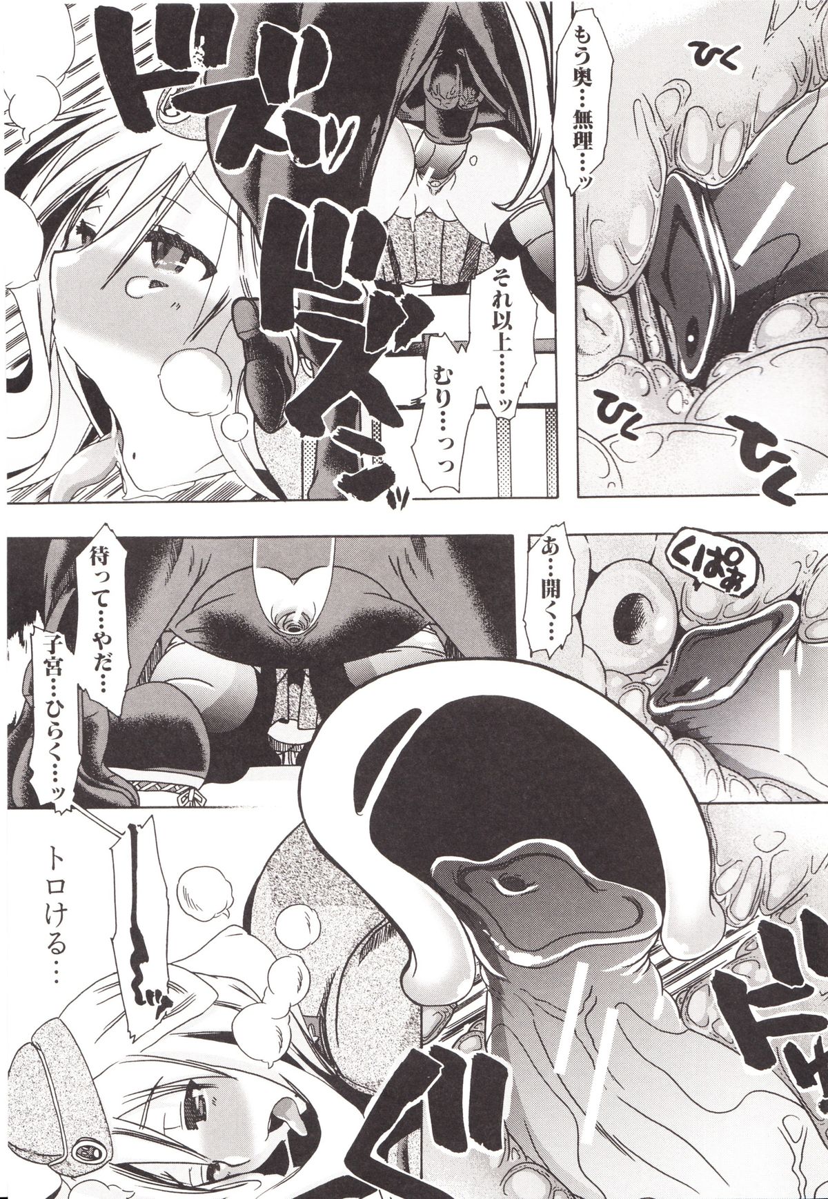 [チキコ] 獣姦彼女カタログ