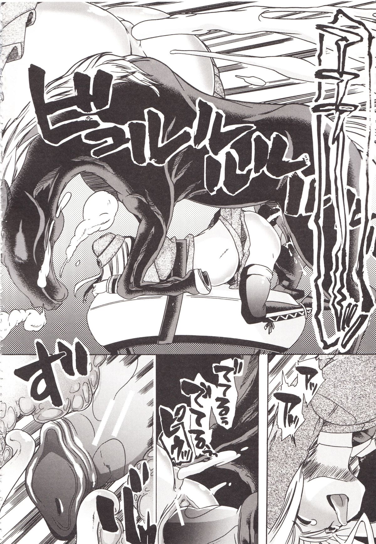 [チキコ] 獣姦彼女カタログ