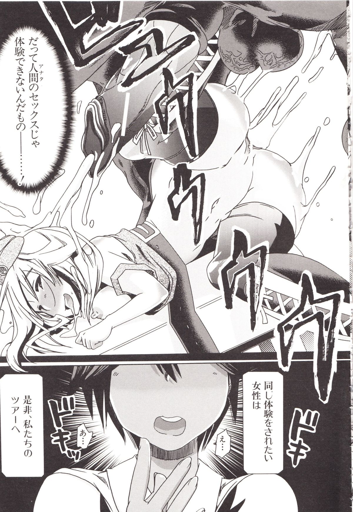 [チキコ] 獣姦彼女カタログ