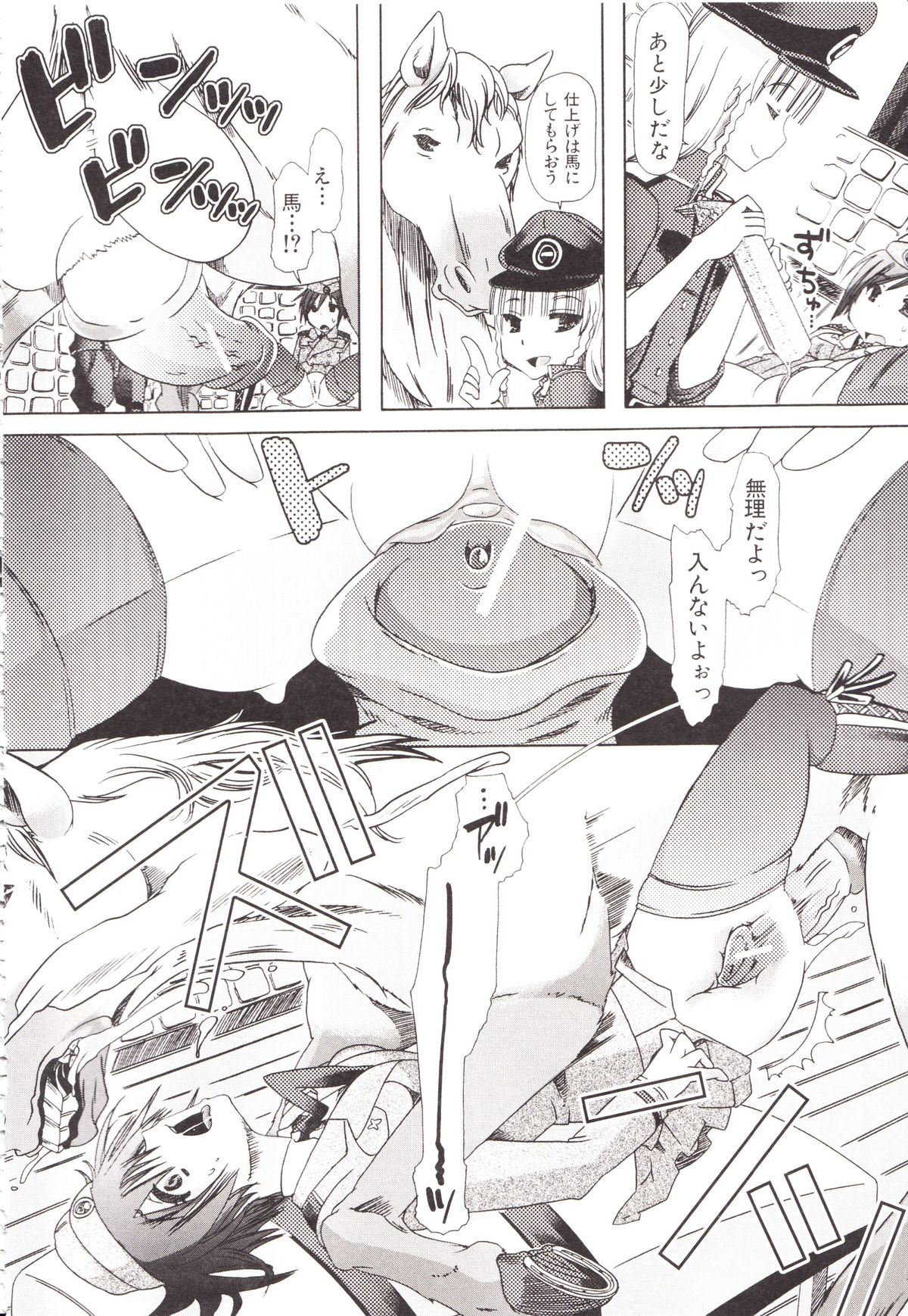 [チキコ] 獣姦彼女カタログ